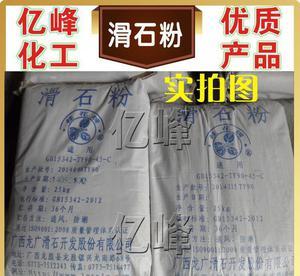 廣西龍廣桂花牌化妝品級滑石粉——專業品質，值得信賴